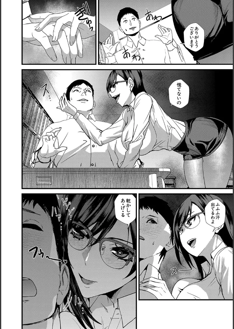 【エロ漫画】セクシーなパンストで生徒を誘惑しちゃうメガネの痴女教師…手コキやフェラをしていると女子に見られてしまい彼女も巻き添えになって３Pいちゃラブセックスしちゃう【浅ひるゆう：責められ学園性活】