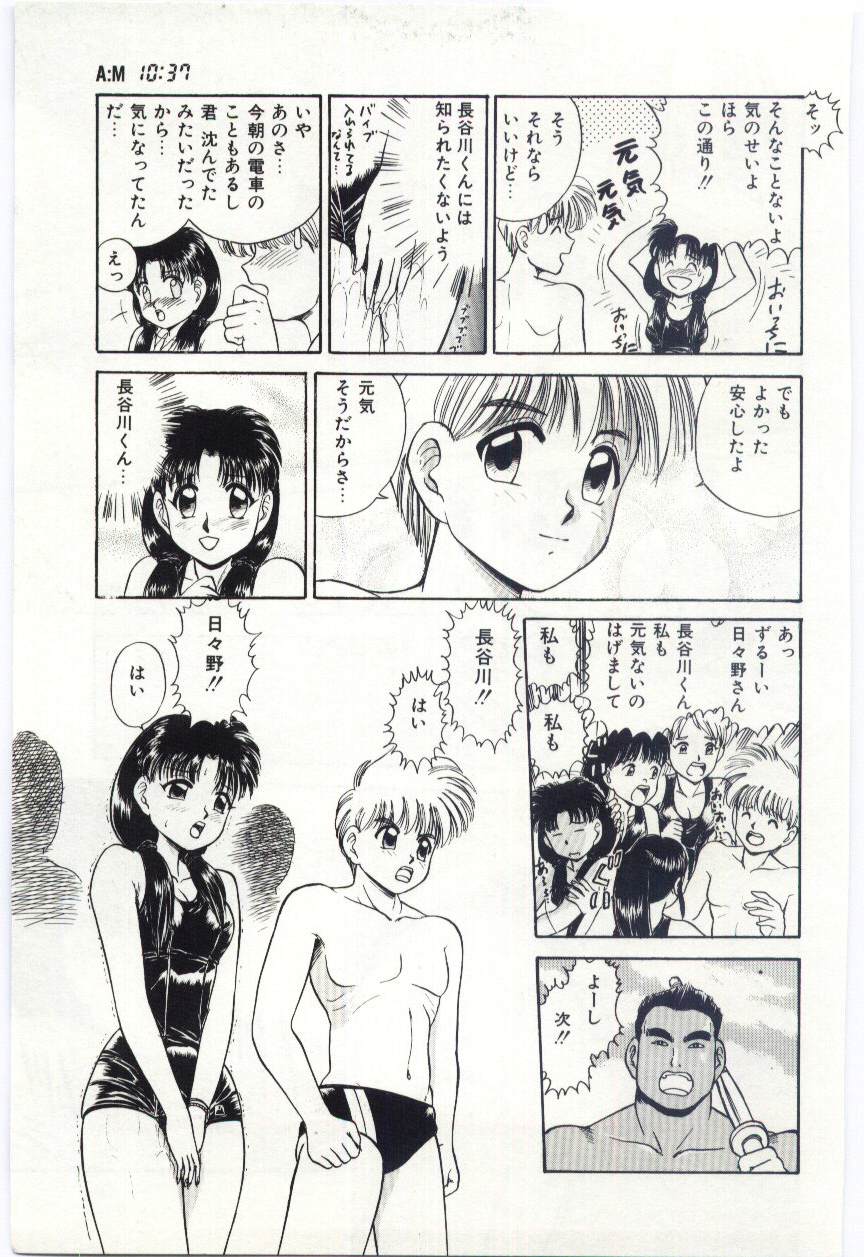 【エロ漫画】【エロ漫画】プールで教師にセクハラされちゃう水着姿のお姉さん…お嬢様JKにも調教されプールの中でバイブ責めされちゃう【深紫’72：#4 AM 10:37】