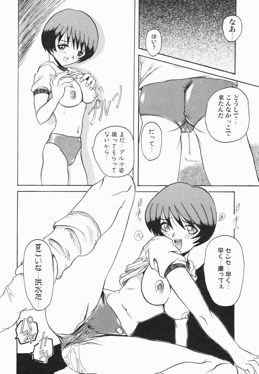 【エロ漫画】先生と体の関係を持っているJK…イクところを写真で撮っちゃうド変態な彼女といちゃラブセックスしちゃう【広川浩一郎：-EYES-】