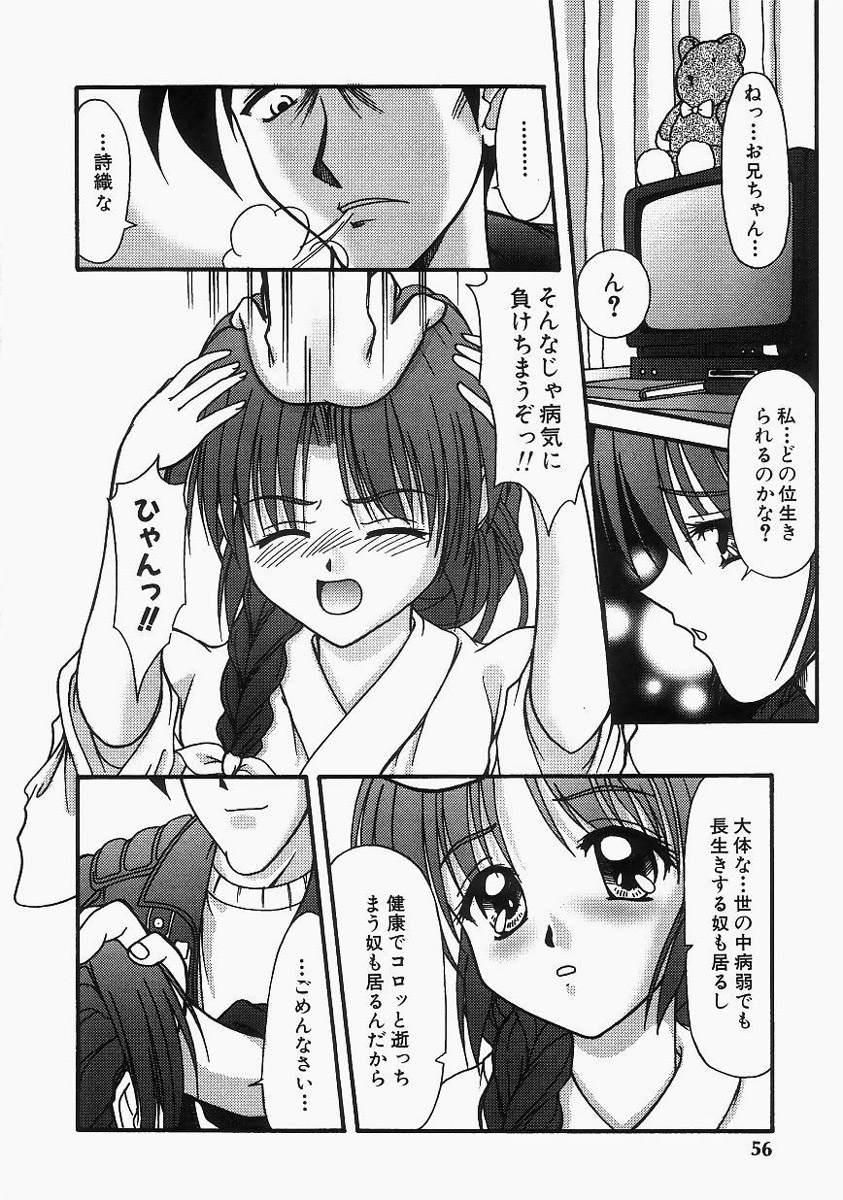 【エロ漫画】元気をもらっている兄にエッチなお礼をしてあげるお姉さん…クンニをして生ハメ中出し近親相姦セックスしちゃう【ゆめおりあむ：遠い詩織】