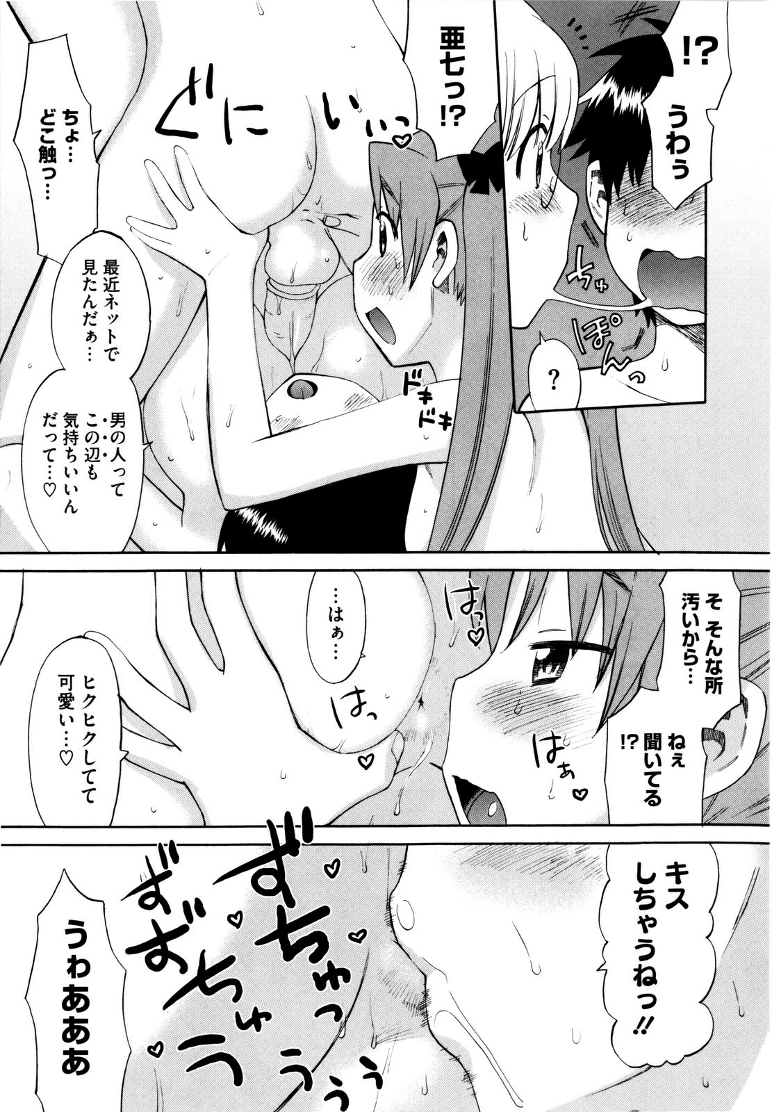 【エロ漫画】旅行に行ってしばらく会えないショタに甘えちゃう三姉妹のお姉さんたち…バックや騎乗位で生ハメ中出しいちゃラブ４Pセックスしちゃう【和六里ハル：三姉妹物語おもいで３】