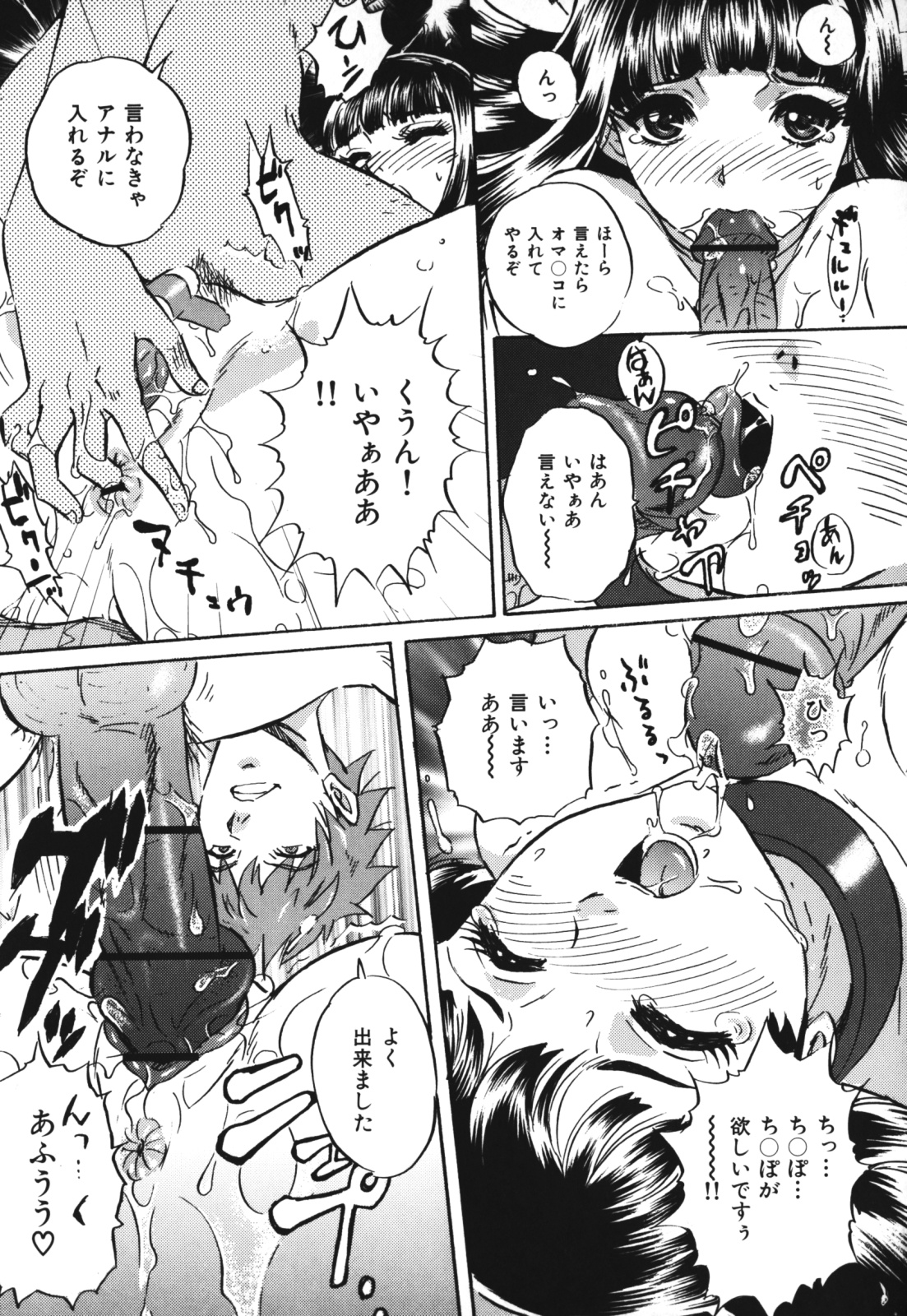 【エロ漫画】SM趣味な彼氏にマイクロビキニで海デートさせられるマゾ美人彼女…ビーチで周囲に見られながら手マンされて濡れまくり、公開青姦調教セックスでマゾ絶頂【Mon-Mon：波の数だけ晒されて】