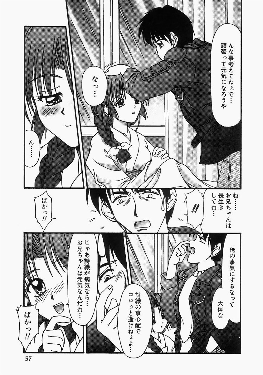 【エロ漫画】元気をもらっている兄にエッチなお礼をしてあげるお姉さん…クンニをして生ハメ中出し近親相姦セックスしちゃう【ゆめおりあむ：遠い詩織】