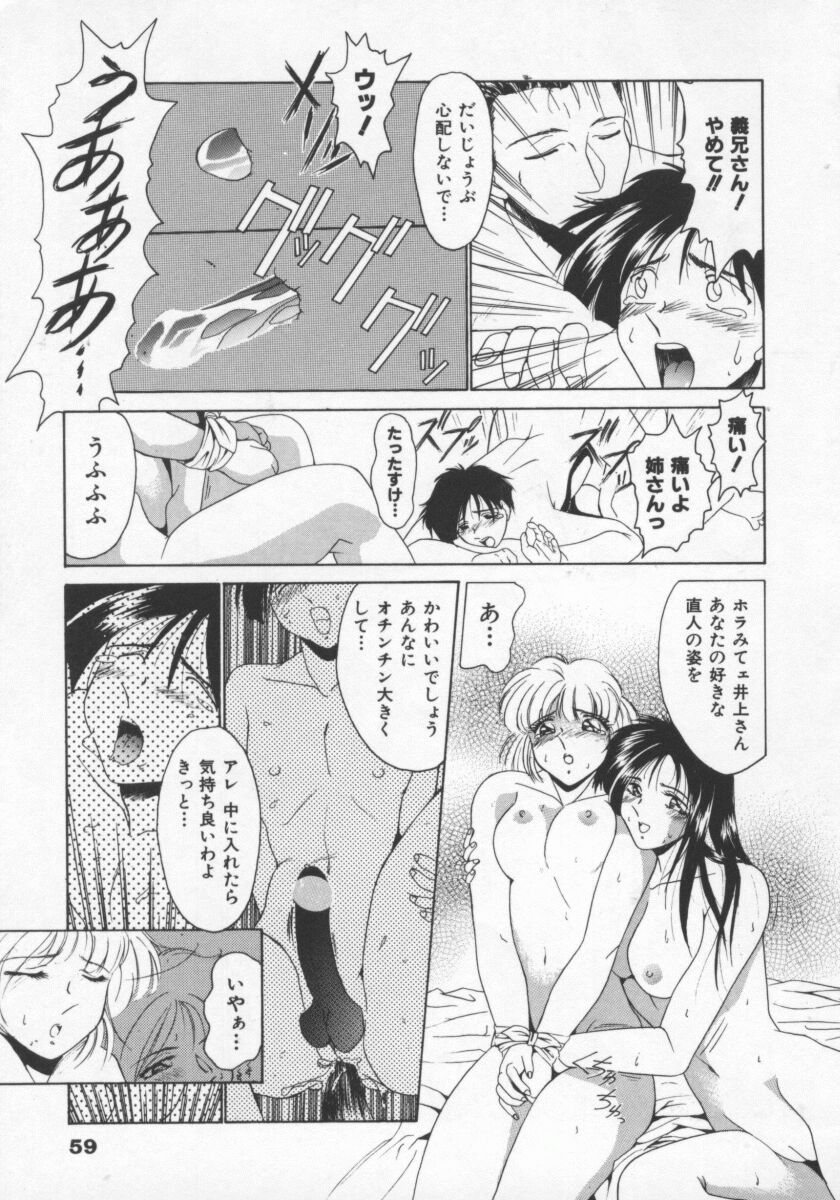 【エロ漫画】弟とイチャラブしちゃう清楚なお姉さん…騎乗位で生ハメ中出しセックスで近親相姦セックスしちゃう【雅舞罹-L：毎日がPARTY】