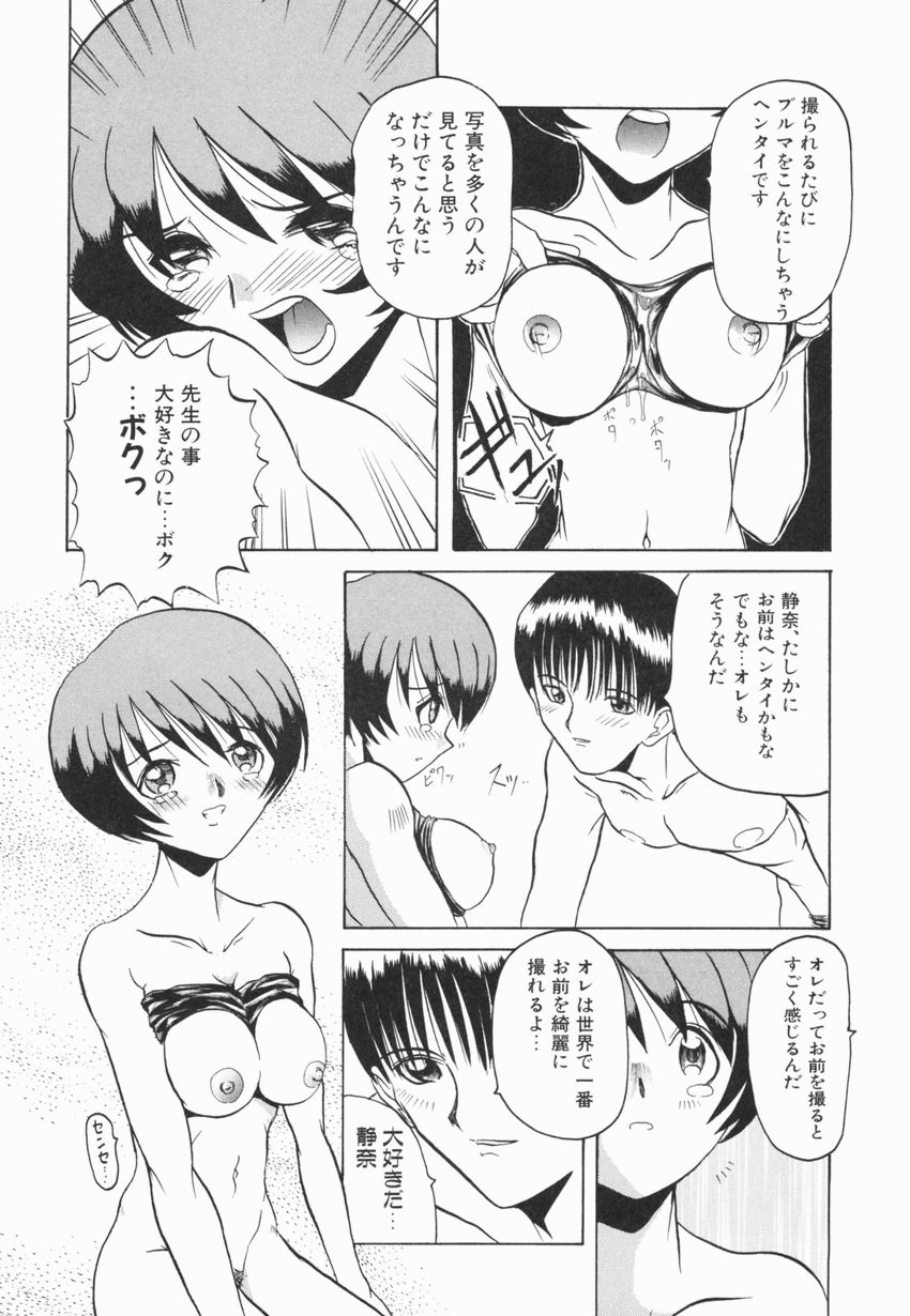 【エロ漫画】先生と体の関係を持っているJK…イクところを写真で撮っちゃうド変態な彼女といちゃラブセックスしちゃう【広川浩一郎：-EYES-】