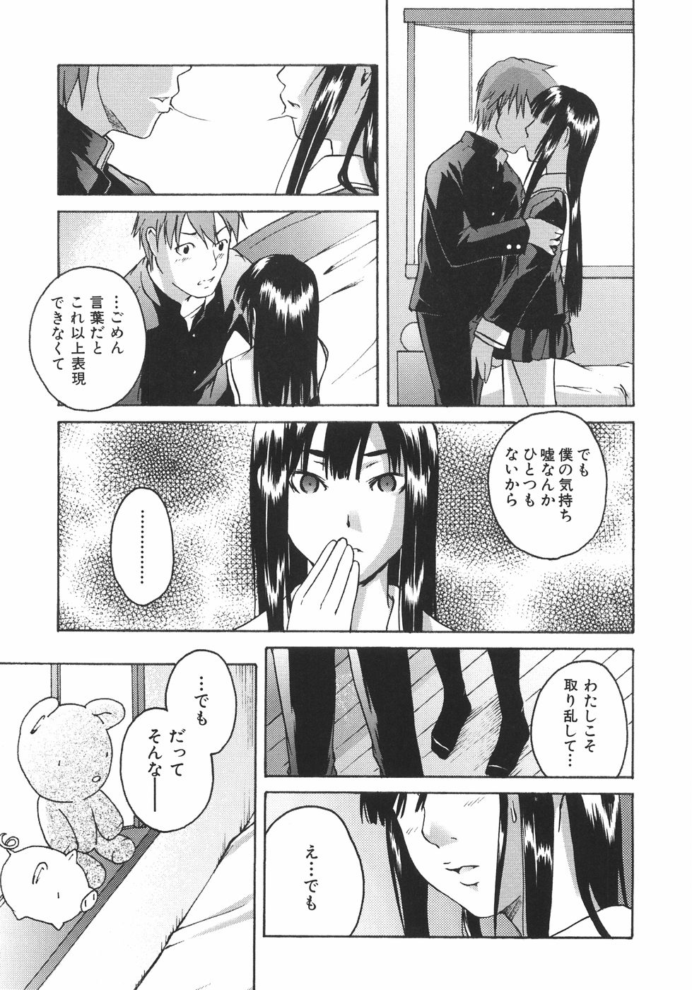 【エロ漫画】無愛想な彼女は告白されて照れてしまうと押し倒されて犯されちゃうJKお姉さん…イチャイチャと生ハメ中出しセックスで絶頂イキしちゃう【雨部ヨシキ：Magic Attack】