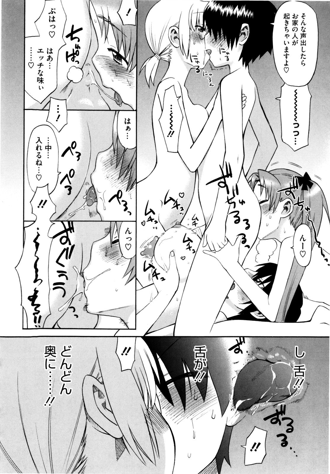 【エロ漫画】旅行に行ってしばらく会えないショタに甘えちゃう三姉妹のお姉さんたち…バックや騎乗位で生ハメ中出しいちゃラブ４Pセックスしちゃう【和六里ハル：三姉妹物語おもいで３】