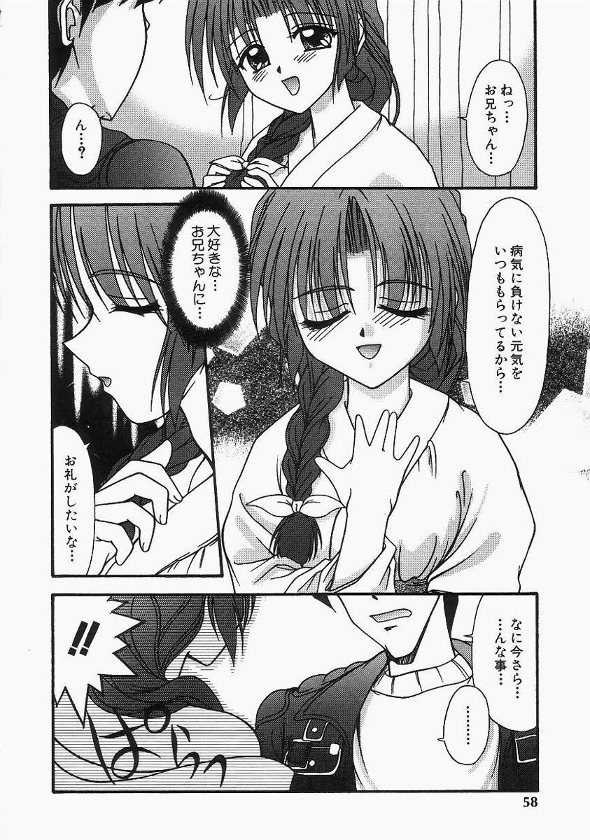 【エロ漫画】元気をもらっている兄にエッチなお礼をしてあげるお姉さん…クンニをして生ハメ中出し近親相姦セックスしちゃう【ゆめおりあむ：遠い詩織】