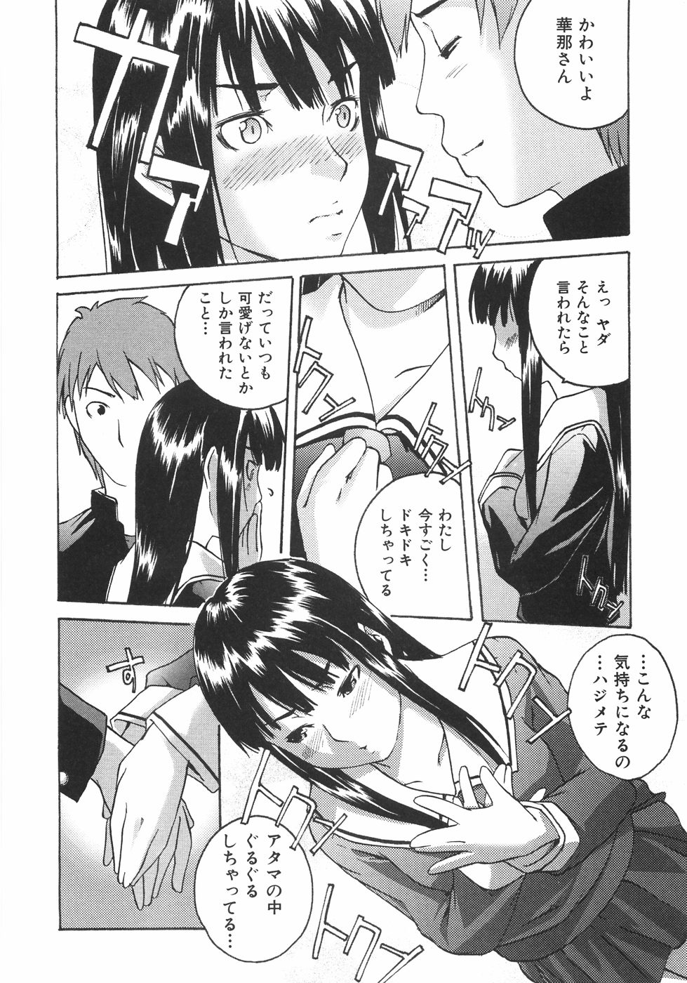 【エロ漫画】無愛想な彼女は告白されて照れてしまうと押し倒されて犯されちゃうJKお姉さん…イチャイチャと生ハメ中出しセックスで絶頂イキしちゃう【雨部ヨシキ：Magic Attack】