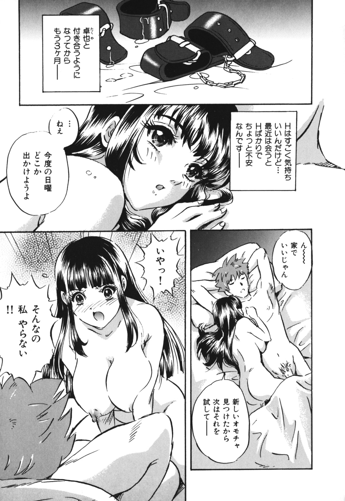 【エロ漫画】SM趣味な彼氏にマイクロビキニで海デートさせられるマゾ美人彼女…ビーチで周囲に見られながら手マンされて濡れまくり、公開青姦調教セックスでマゾ絶頂【Mon-Mon：波の数だけ晒されて】
