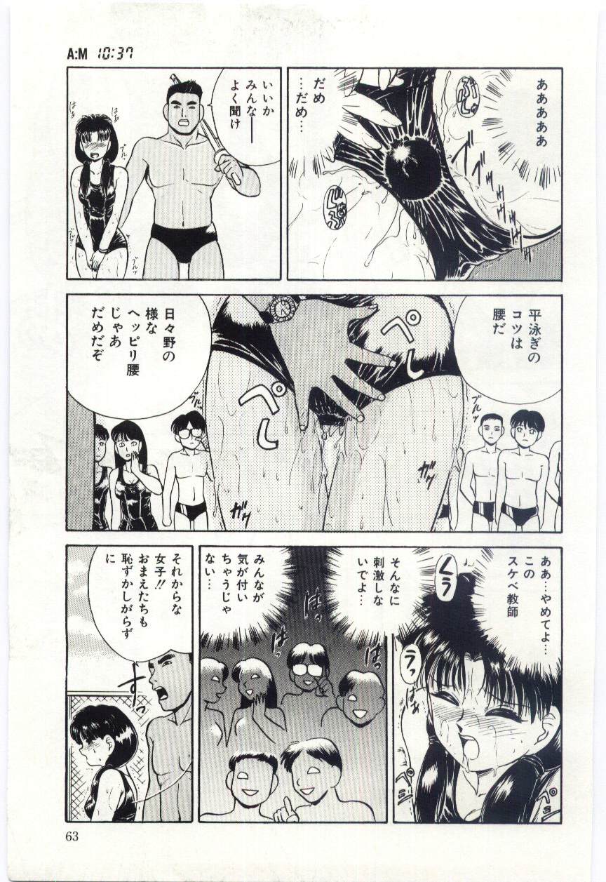【エロ漫画】【エロ漫画】プールで教師にセクハラされちゃう水着姿のお姉さん…お嬢様JKにも調教されプールの中でバイブ責めされちゃう【深紫’72：#4 AM 10:37】