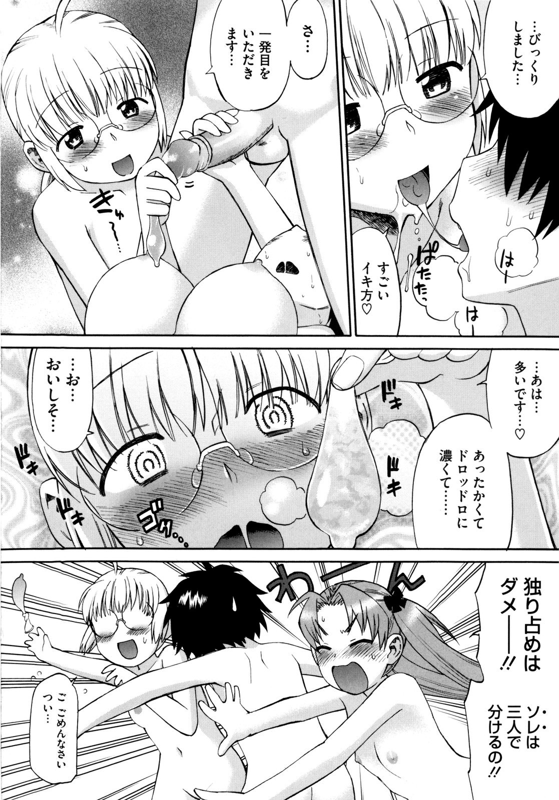 【エロ漫画】旅行に行ってしばらく会えないショタに甘えちゃう三姉妹のお姉さんたち…バックや騎乗位で生ハメ中出しいちゃラブ４Pセックスしちゃう【和六里ハル：三姉妹物語おもいで３】