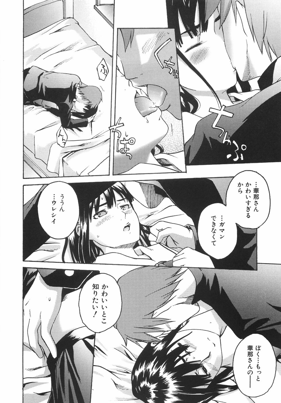 【エロ漫画】無愛想な彼女は告白されて照れてしまうと押し倒されて犯されちゃうJKお姉さん…イチャイチャと生ハメ中出しセックスで絶頂イキしちゃう【雨部ヨシキ：Magic Attack】