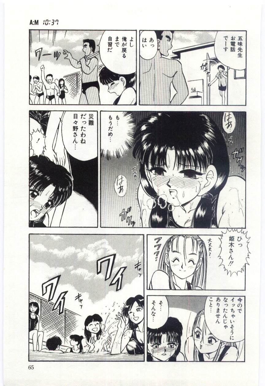 【エロ漫画】【エロ漫画】プールで教師にセクハラされちゃう水着姿のお姉さん…お嬢様JKにも調教されプールの中でバイブ責めされちゃう【深紫’72：#4 AM 10:37】
