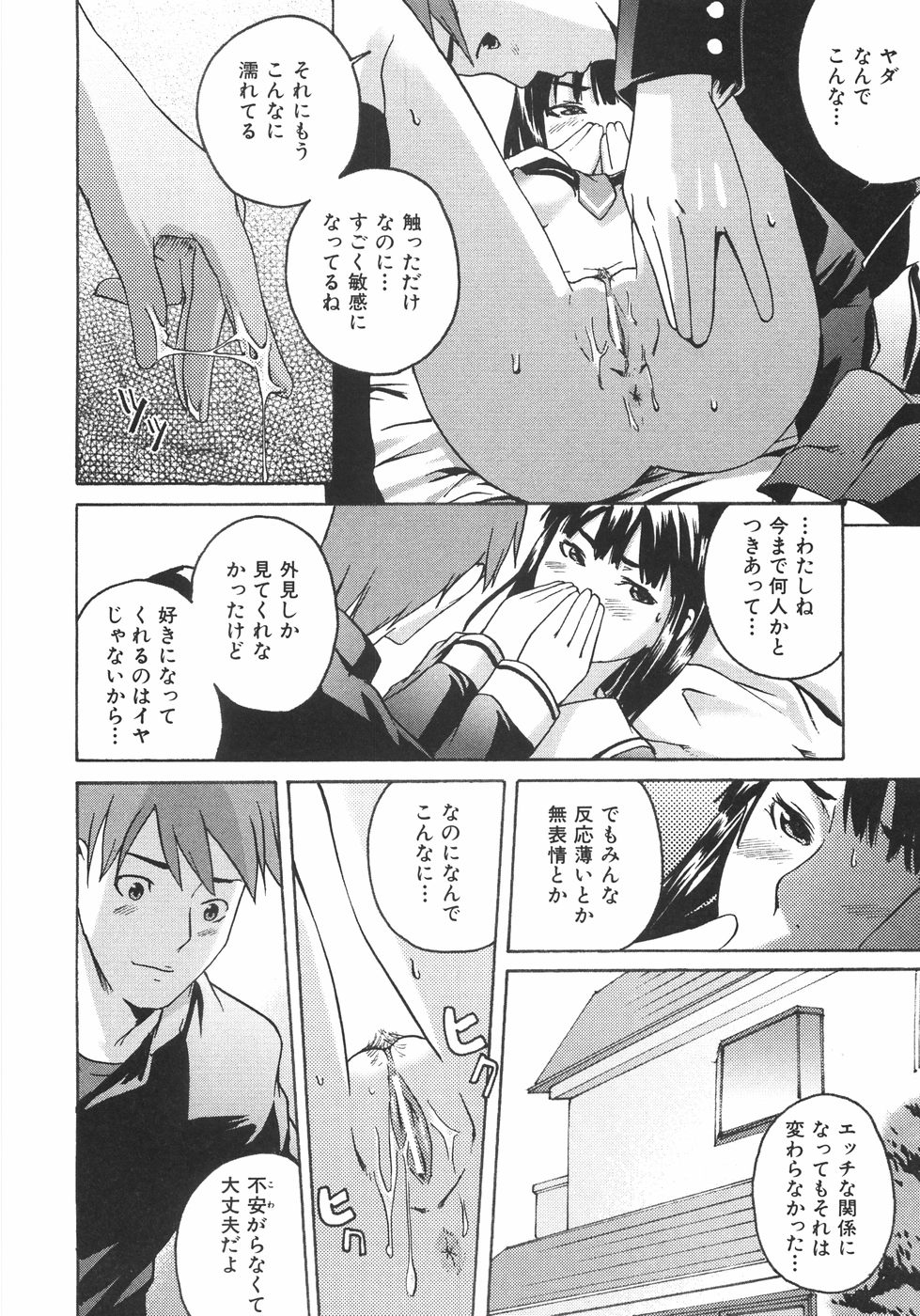 【エロ漫画】無愛想な彼女は告白されて照れてしまうと押し倒されて犯されちゃうJKお姉さん…イチャイチャと生ハメ中出しセックスで絶頂イキしちゃう【雨部ヨシキ：Magic Attack】