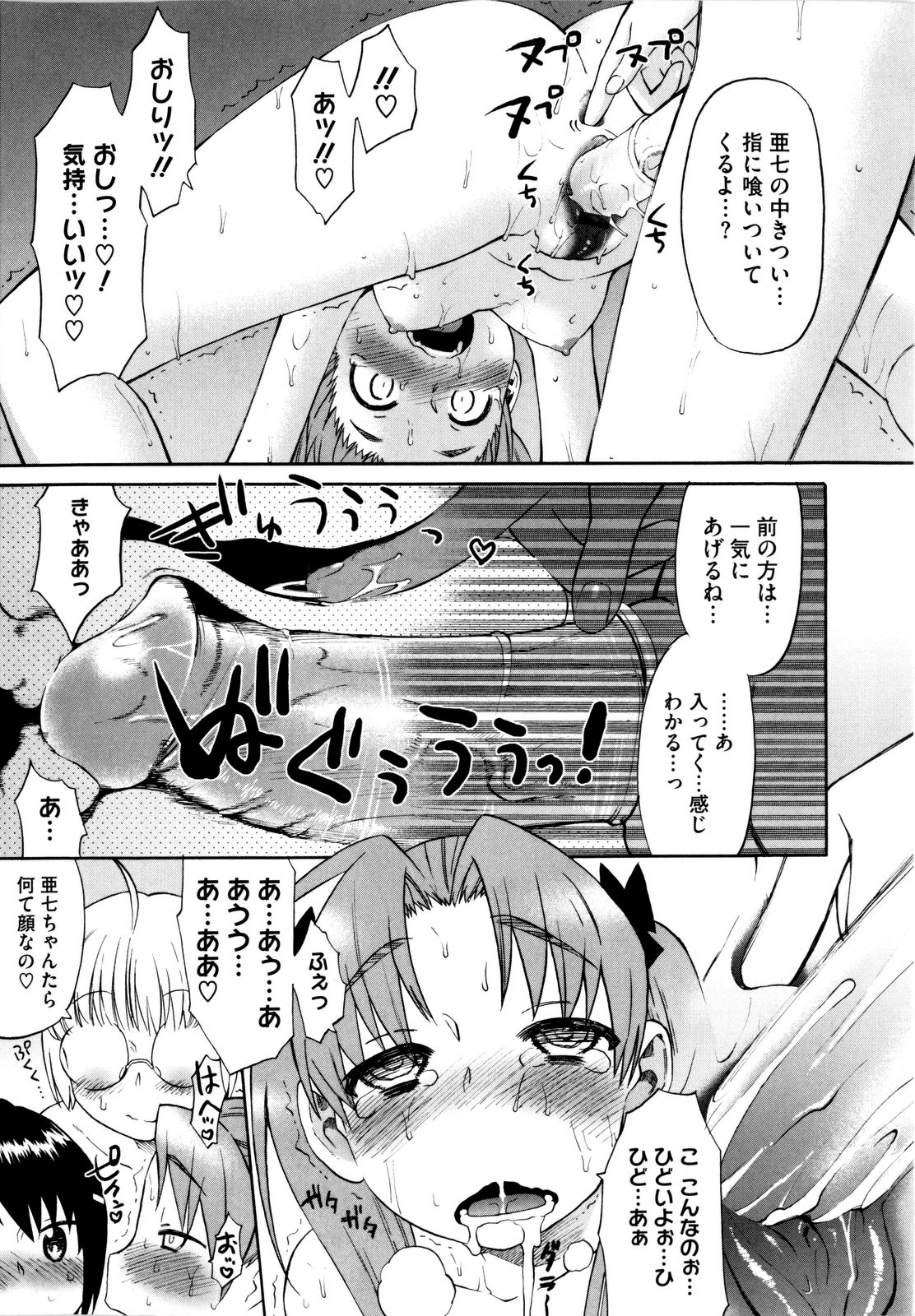 【エロ漫画】旅行に行ってしばらく会えないショタに甘えちゃう三姉妹のお姉さんたち…バックや騎乗位で生ハメ中出しいちゃラブ４Pセックスしちゃう【和六里ハル：三姉妹物語おもいで３】