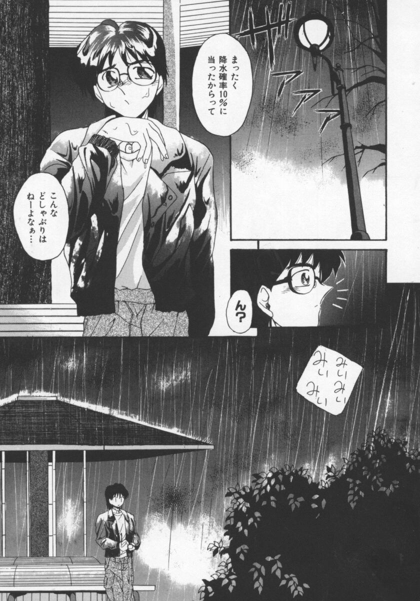 【エロ漫画】猫を拾った青年にお礼にセックスしちゃうお姉さん…ご奉仕フェラをして生ハメ中出しイチャラブセックスしちゃう【雅舞罹-L：ちいさなお願い】