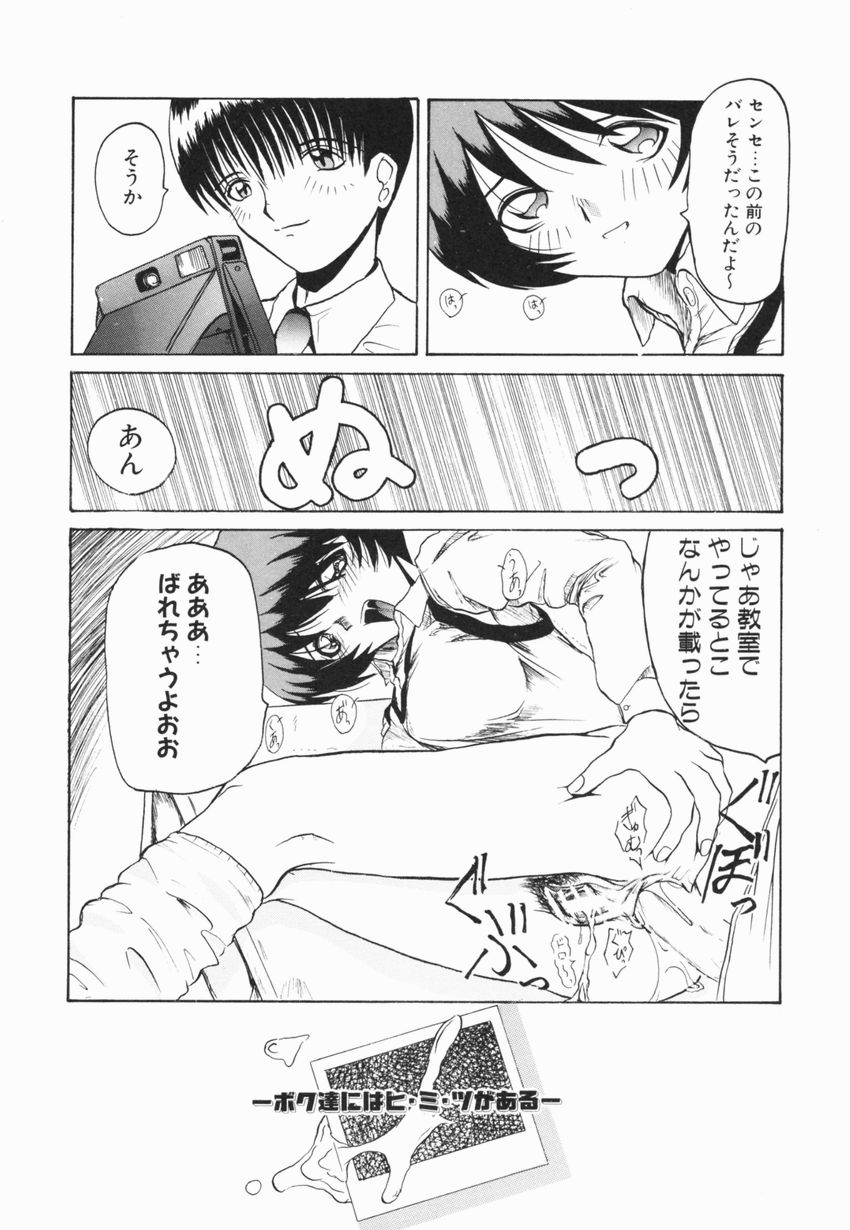 【エロ漫画】先生と体の関係を持っているJK…イクところを写真で撮っちゃうド変態な彼女といちゃラブセックスしちゃう【広川浩一郎：-EYES-】