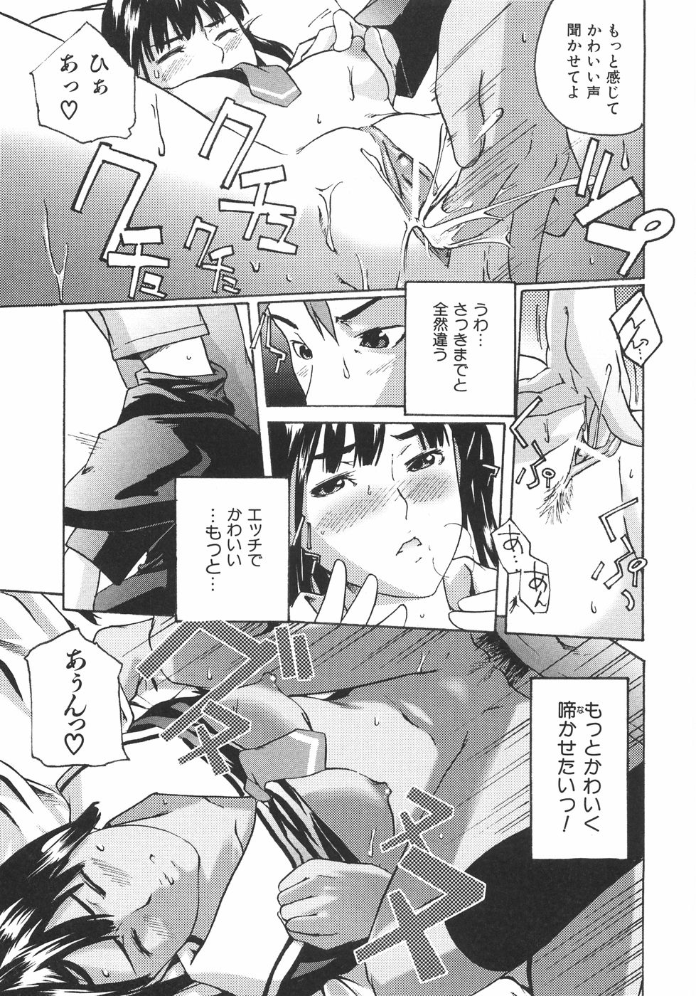 【エロ漫画】無愛想な彼女は告白されて照れてしまうと押し倒されて犯されちゃうJKお姉さん…イチャイチャと生ハメ中出しセックスで絶頂イキしちゃう【雨部ヨシキ：Magic Attack】