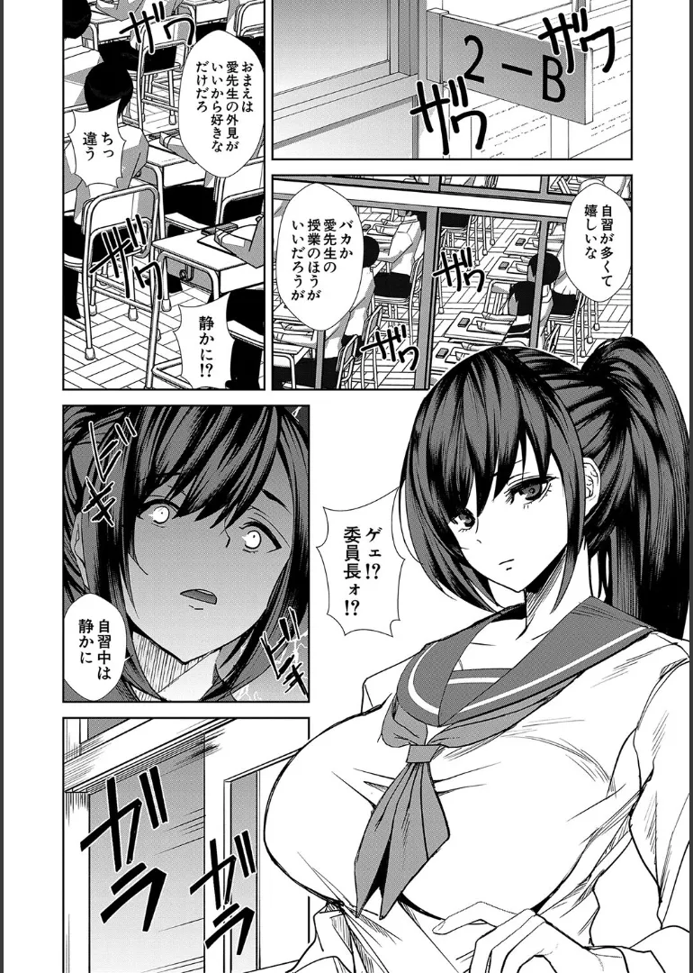 【エロ漫画】生徒を誘惑しちゃう淫乱女教師…ご奉仕フェラをしてバックで生ハメ中出しいちゃラブセックスしちゃう【浅ひるゆう：責められ学園性活】