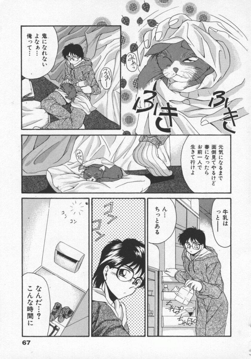 【エロ漫画】猫を拾った青年にお礼にセックスしちゃうお姉さん…ご奉仕フェラをして生ハメ中出しイチャラブセックスしちゃう【雅舞罹-L：ちいさなお願い】
