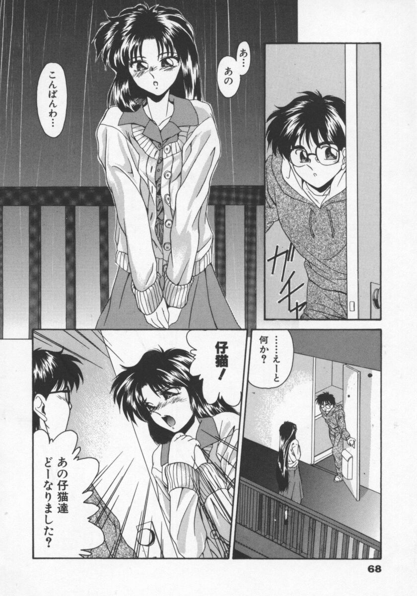 【エロ漫画】猫を拾った青年にお礼にセックスしちゃうお姉さん…ご奉仕フェラをして生ハメ中出しイチャラブセックスしちゃう【雅舞罹-L：ちいさなお願い】