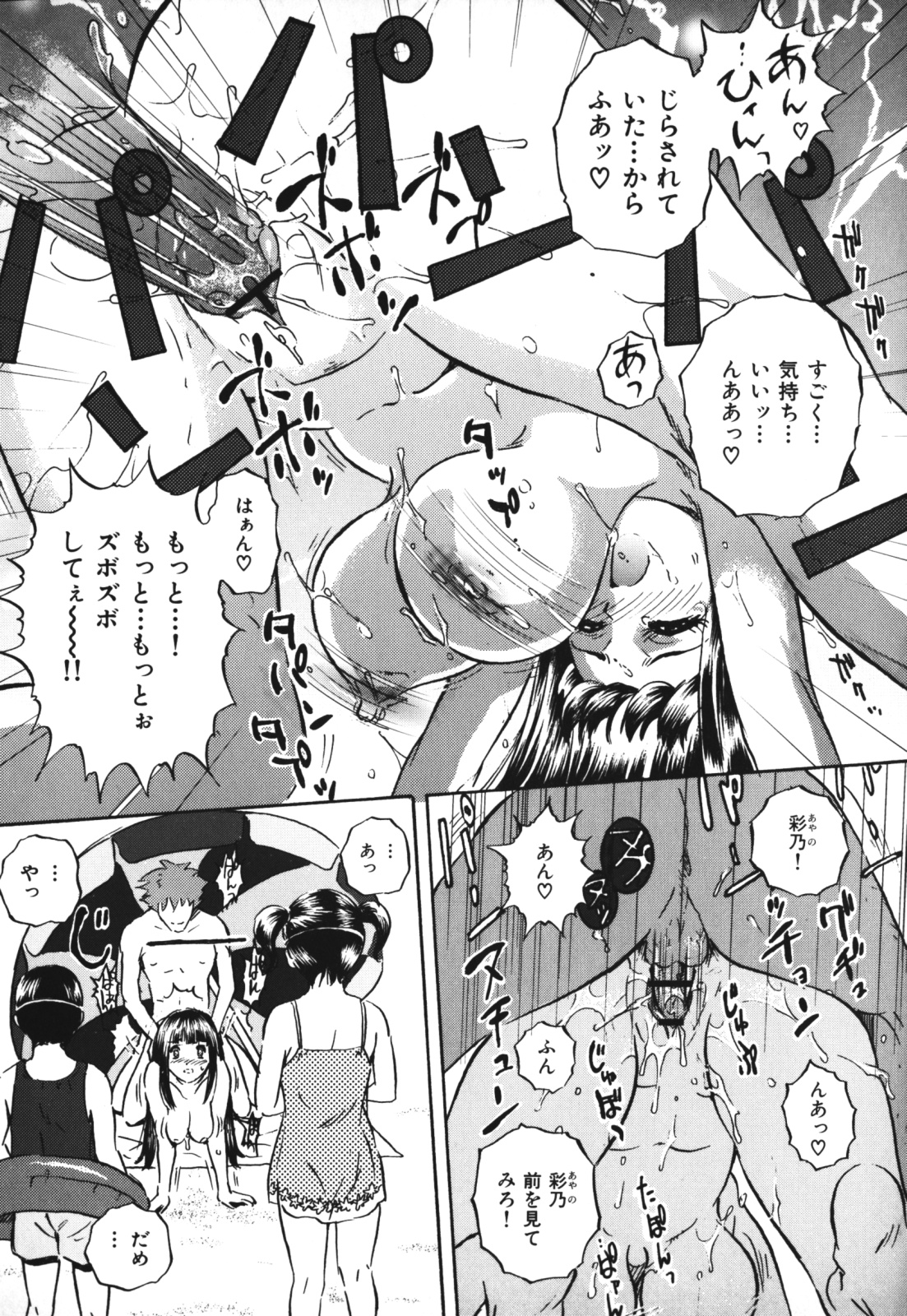 【エロ漫画】SM趣味な彼氏にマイクロビキニで海デートさせられるマゾ美人彼女…ビーチで周囲に見られながら手マンされて濡れまくり、公開青姦調教セックスでマゾ絶頂【Mon-Mon：波の数だけ晒されて】