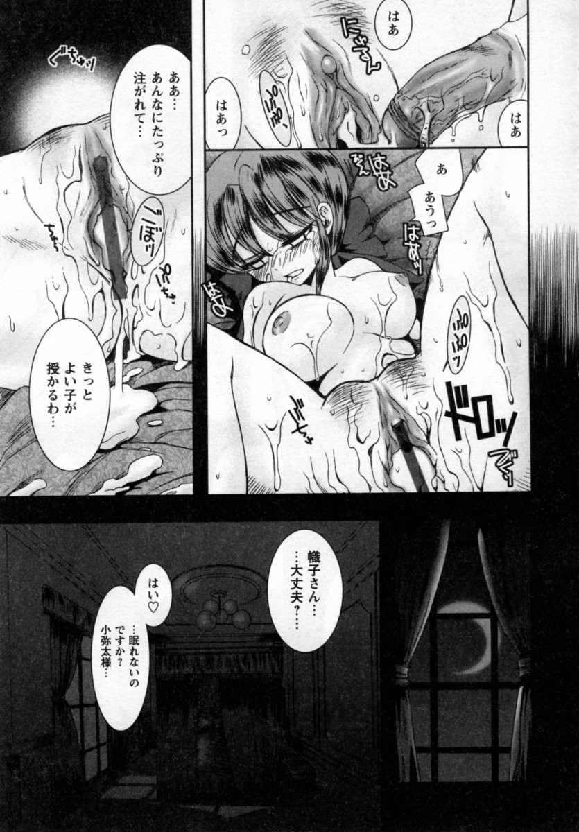 【エロ漫画】メイドとしてある屋敷に仕えることになると検査を称し調教されちゃう美少女…ご主人さまにご奉仕フェラをして生ハメ中出しセックスで犯されちゃう【綾乃れな：紫菜館にて】