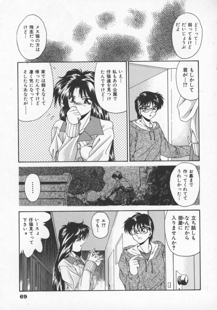 【エロ漫画】猫を拾った青年にお礼にセックスしちゃうお姉さん…ご奉仕フェラをして生ハメ中出しイチャラブセックスしちゃう【雅舞罹-L：ちいさなお願い】