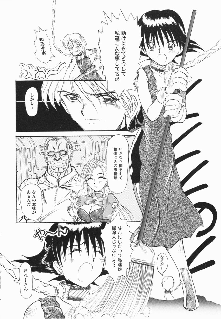 【エロ漫画】搭乗員をエネルギーにする宇宙船でエッチになっちゃう乗組員のお姉さん…手マンや騎乗位で生ハメ中出しいちゃラブセックスしちゃう【広川浩一郎：Drビンセントの野望】