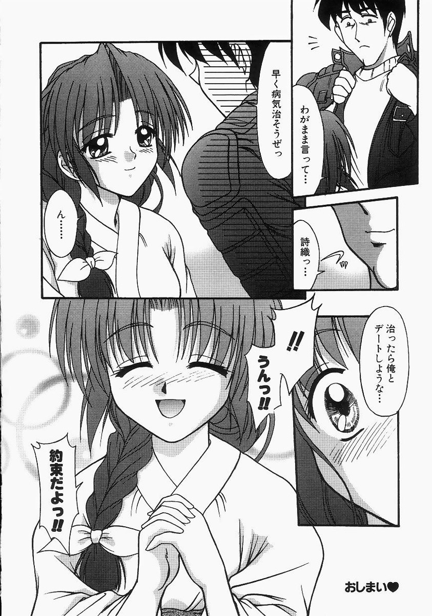 【エロ漫画】元気をもらっている兄にエッチなお礼をしてあげるお姉さん…クンニをして生ハメ中出し近親相姦セックスしちゃう【ゆめおりあむ：遠い詩織】