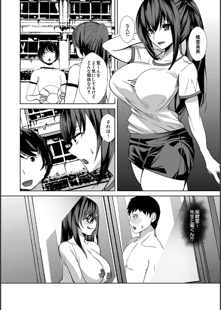 【エロ漫画】生徒を誘惑しちゃう淫乱女教師…ご奉仕フェラをしてバックで生ハメ中出しいちゃラブセックスしちゃう【浅ひるゆう：責められ学園性活】