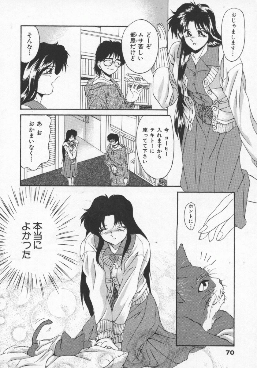 【エロ漫画】猫を拾った青年にお礼にセックスしちゃうお姉さん…ご奉仕フェラをして生ハメ中出しイチャラブセックスしちゃう【雅舞罹-L：ちいさなお願い】