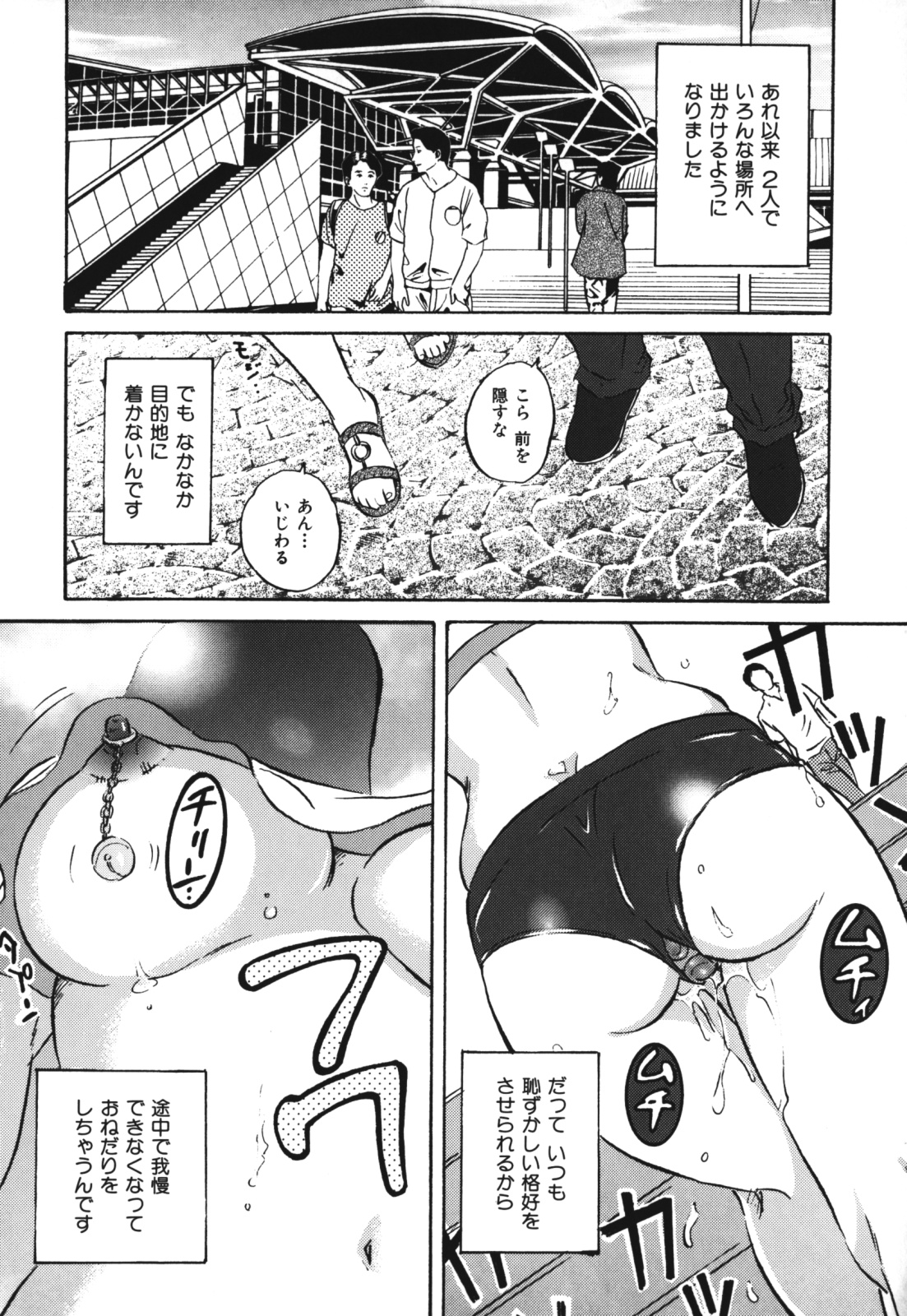 【エロ漫画】SM趣味な彼氏にマイクロビキニで海デートさせられるマゾ美人彼女…ビーチで周囲に見られながら手マンされて濡れまくり、公開青姦調教セックスでマゾ絶頂【Mon-Mon：波の数だけ晒されて】