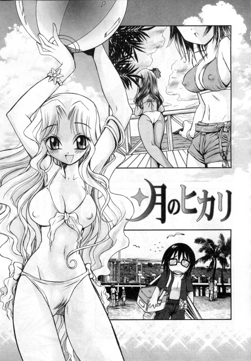【エロ漫画】海辺で寝込みを襲われちゃう美少女…乳首舐めや手マンをされて生ハメ中出しセックス【綾乃れな：月のヒカリ】