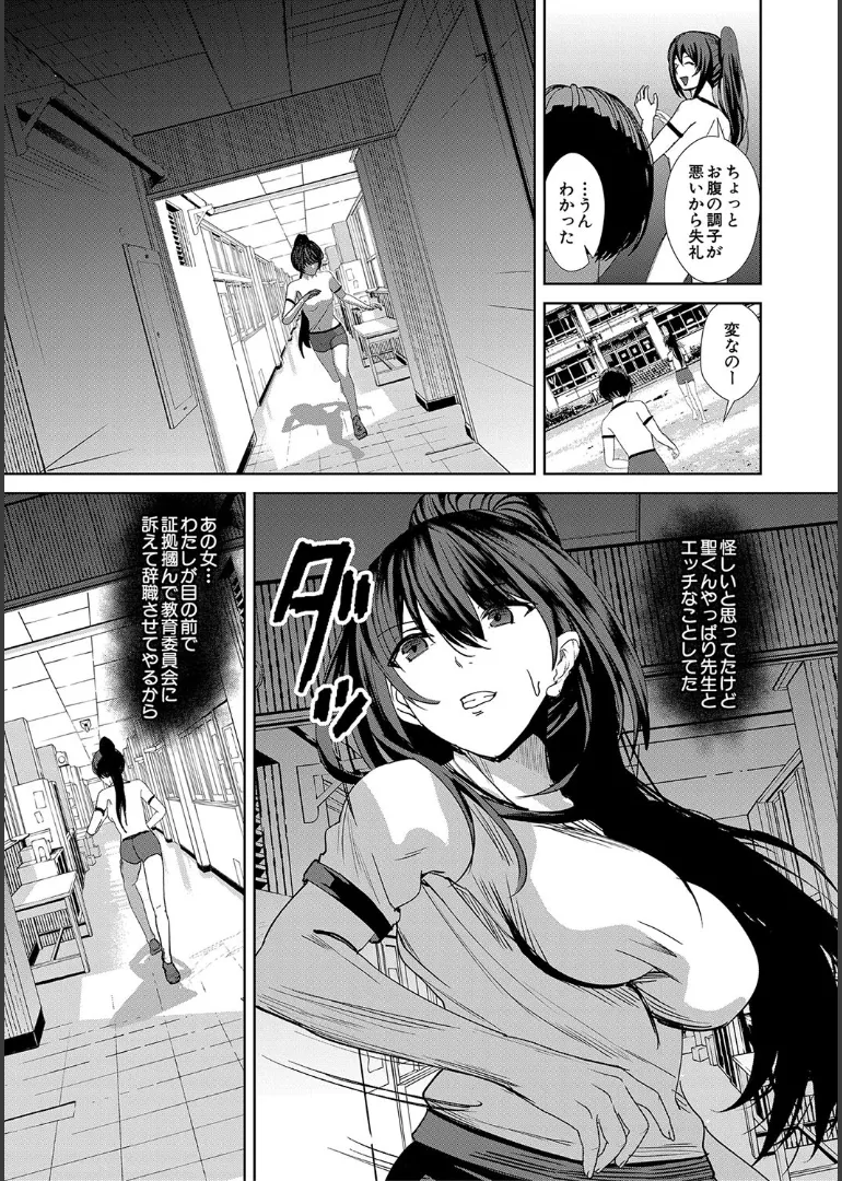 【エロ漫画】生徒を誘惑しちゃう淫乱女教師…ご奉仕フェラをしてバックで生ハメ中出しいちゃラブセックスしちゃう【浅ひるゆう：責められ学園性活】