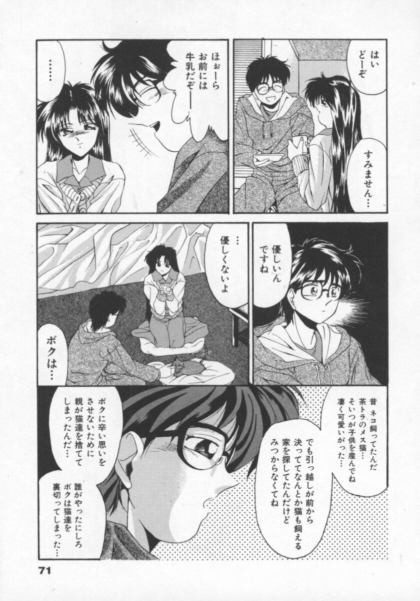 【エロ漫画】猫を拾った青年にお礼にセックスしちゃうお姉さん…ご奉仕フェラをして生ハメ中出しイチャラブセックスしちゃう【雅舞罹-L：ちいさなお願い】