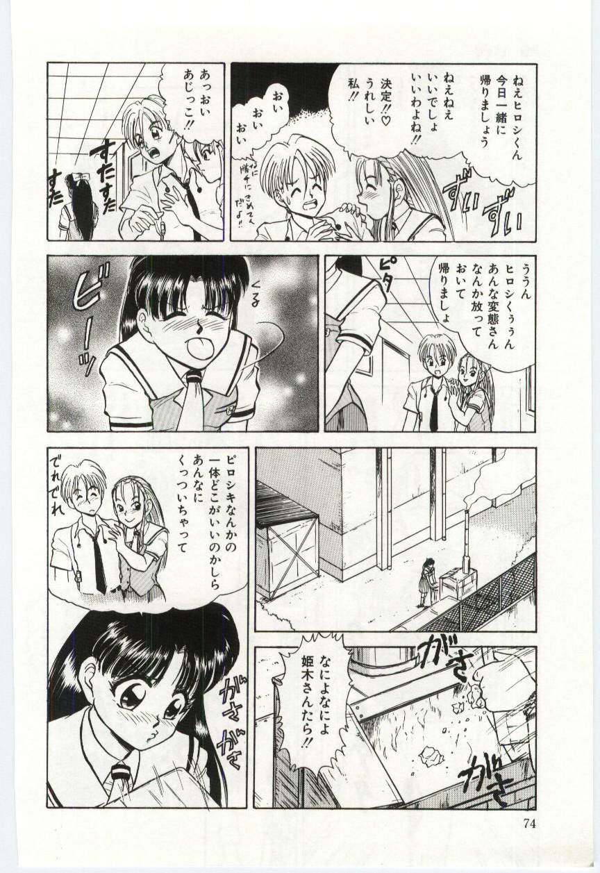 【エロ漫画】犯されている現場を目撃してしまい捕まってしまったJK…履いていたブルマに穴を開けられて萬やバックで生ハメ中出しレイプで絶頂アクメ堕ちしちゃう【深紫’72：#5 PM 12:20】