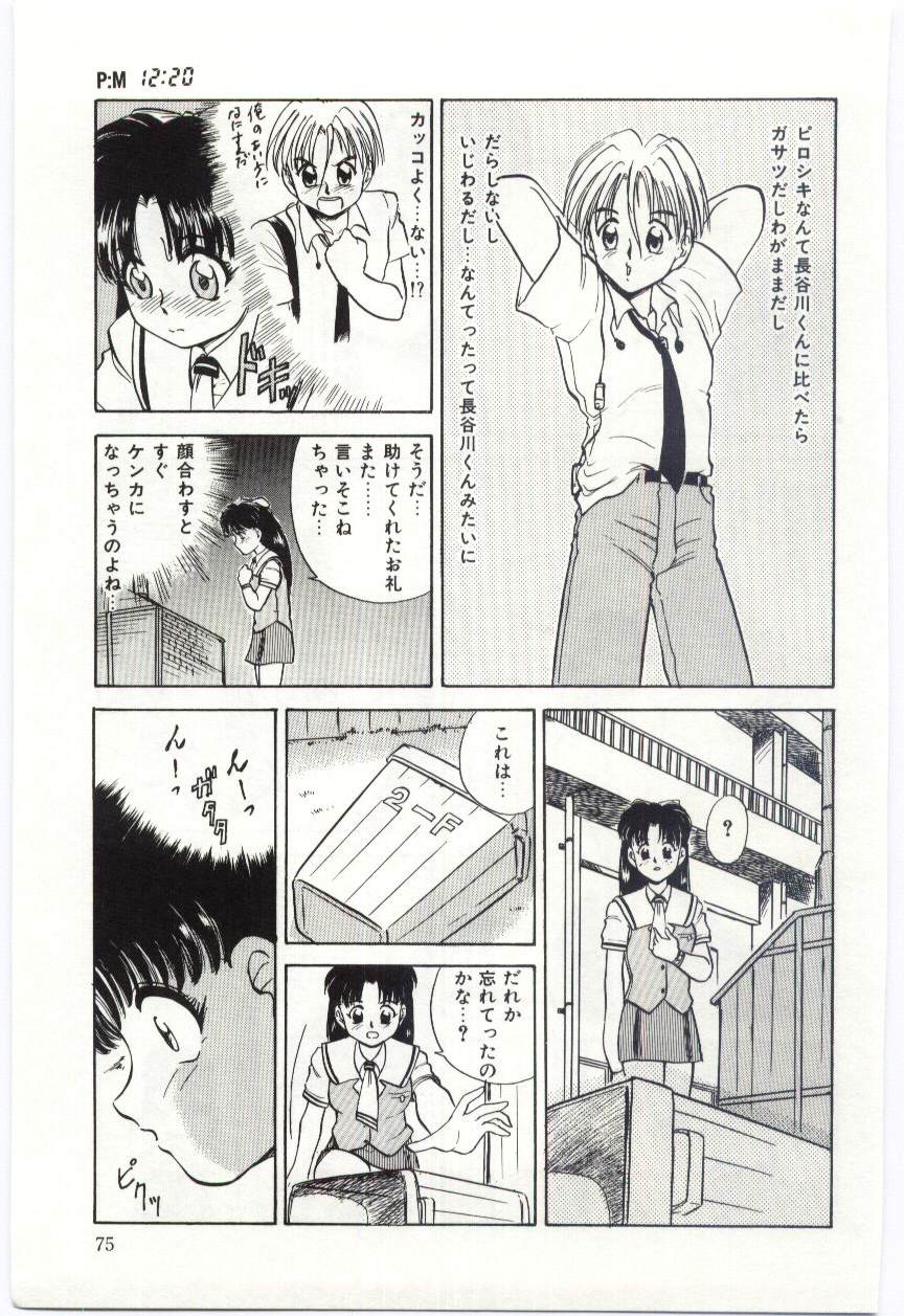 【エロ漫画】犯されている現場を目撃してしまい捕まってしまったJK…履いていたブルマに穴を開けられて萬やバックで生ハメ中出しレイプで絶頂アクメ堕ちしちゃう【深紫’72：#5 PM 12:20】