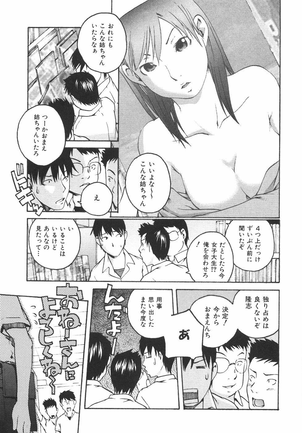 【エロ漫画】弟を誘惑しちゃうロリお姉さん…クンニや生ハメ中出しいちゃラブセックスで近親相姦しちゃう【宇部芳樹：としうえsister】