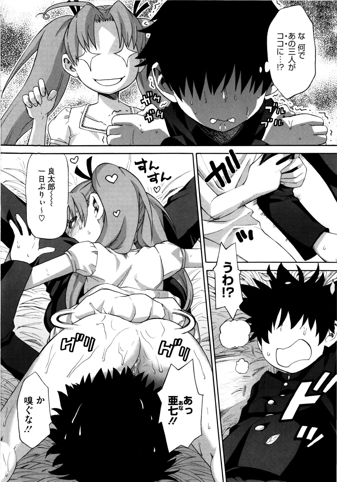 【エロ漫画】野外でセックスしまくるお姉さんたち…バックで生ハメ中出しいちゃラブセックスしちゃう【和六里ハル：三姉妹物語 おもいで4】