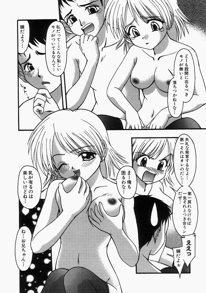 【エロ漫画】兄に調教されてすっかりハマっちゃう淫乱妹…騎乗位やバックで近親相姦セックスしちゃう【ゆめおりあむ：交歓〜こうかん〜】