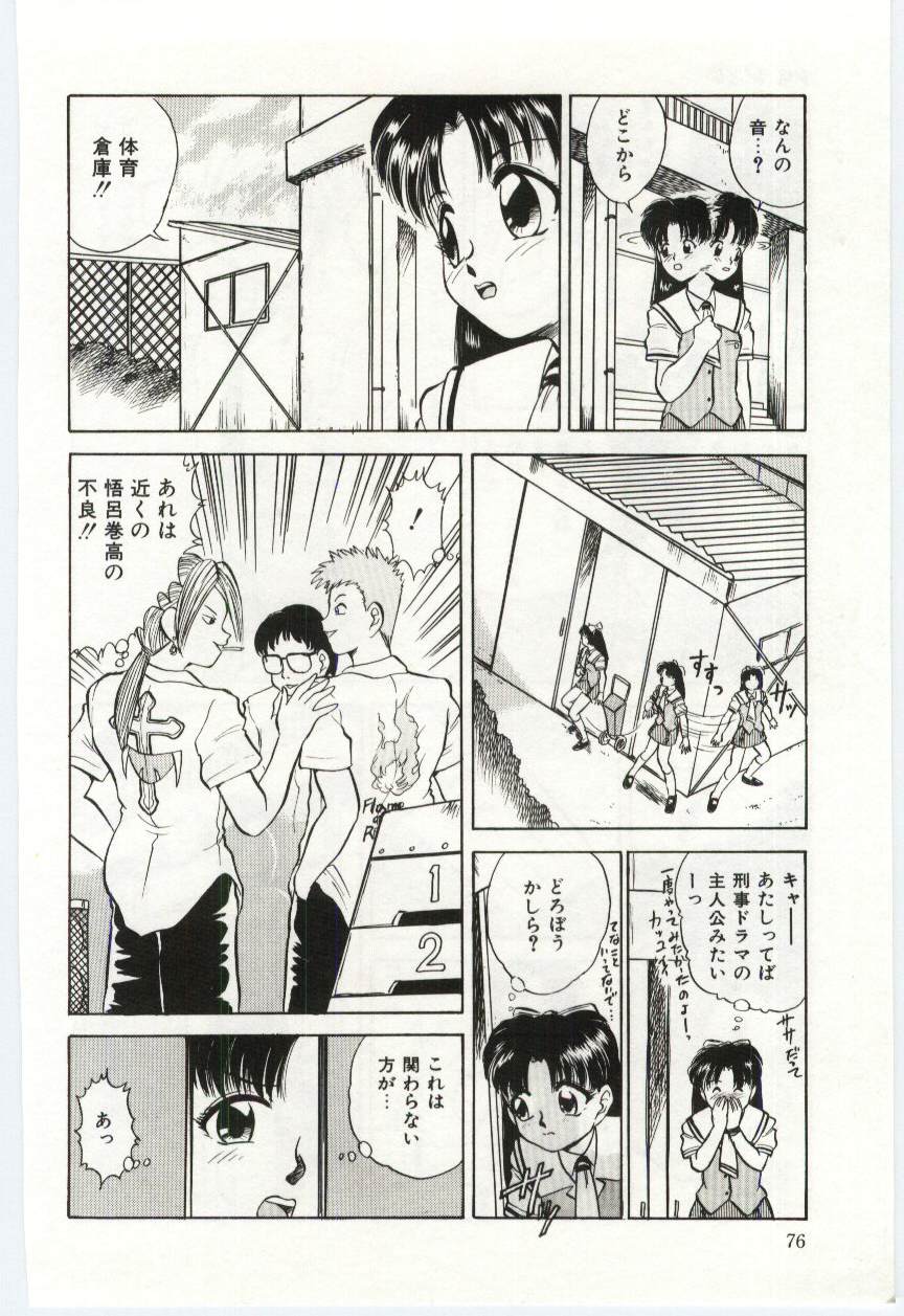 【エロ漫画】犯されている現場を目撃してしまい捕まってしまったJK…履いていたブルマに穴を開けられて萬やバックで生ハメ中出しレイプで絶頂アクメ堕ちしちゃう【深紫’72：#5 PM 12:20】