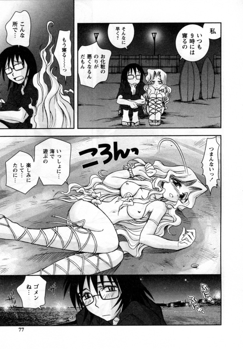 【エロ漫画】海辺で寝込みを襲われちゃう美少女…乳首舐めや手マンをされて生ハメ中出しセックス【綾乃れな：月のヒカリ】