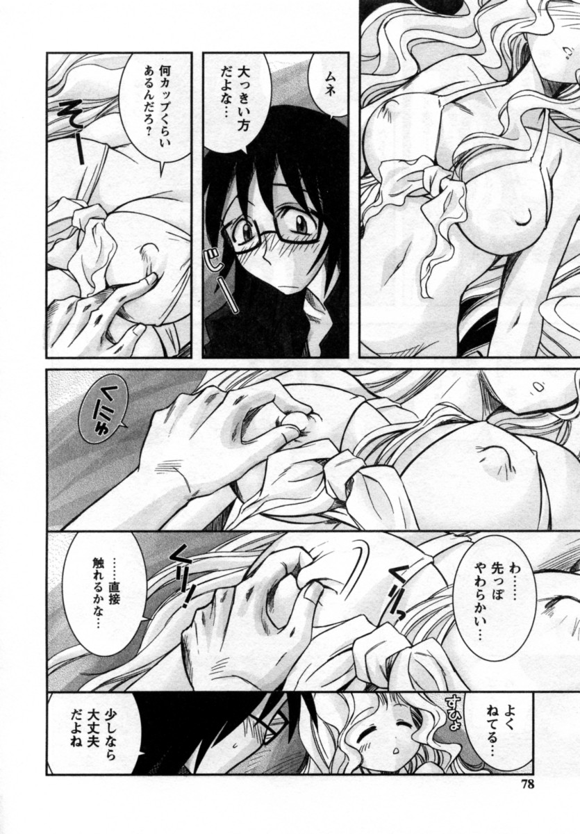 【エロ漫画】海辺で寝込みを襲われちゃう美少女…乳首舐めや手マンをされて生ハメ中出しセックス【綾乃れな：月のヒカリ】