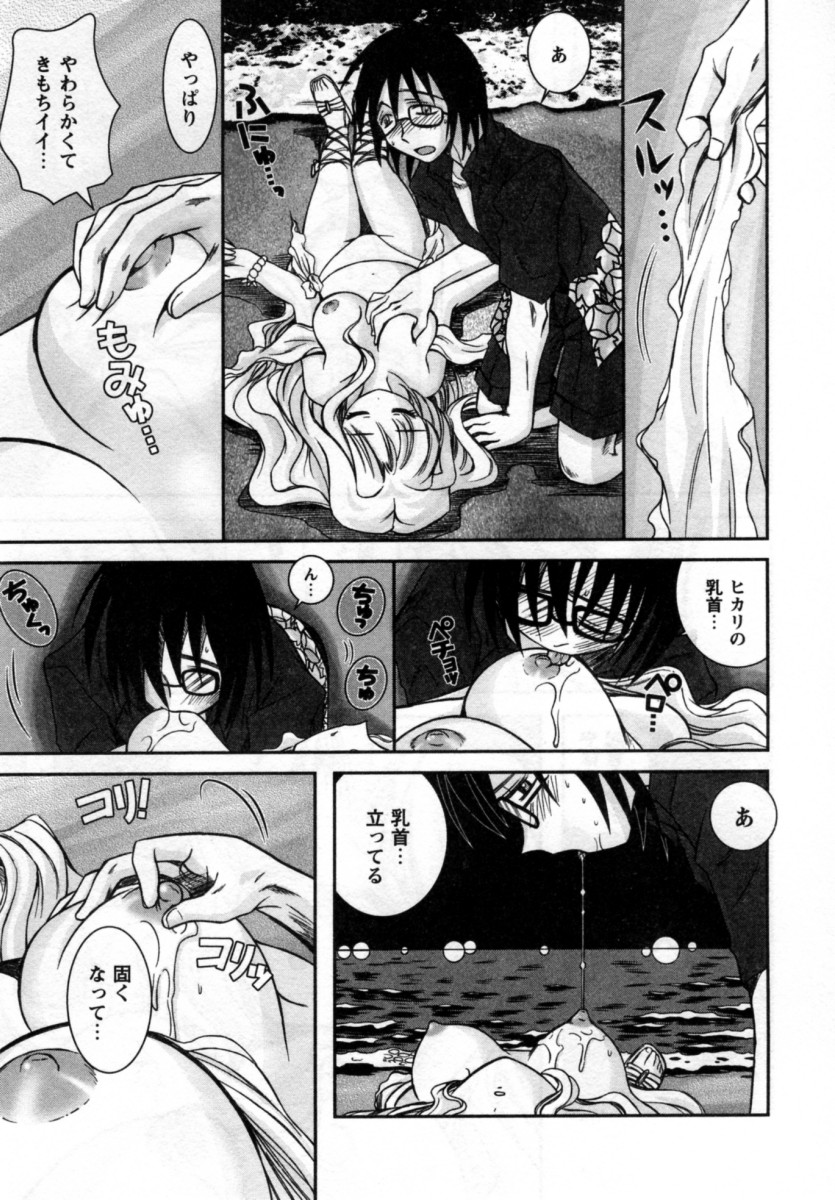 【エロ漫画】海辺で寝込みを襲われちゃう美少女…乳首舐めや手マンをされて生ハメ中出しセックス【綾乃れな：月のヒカリ】