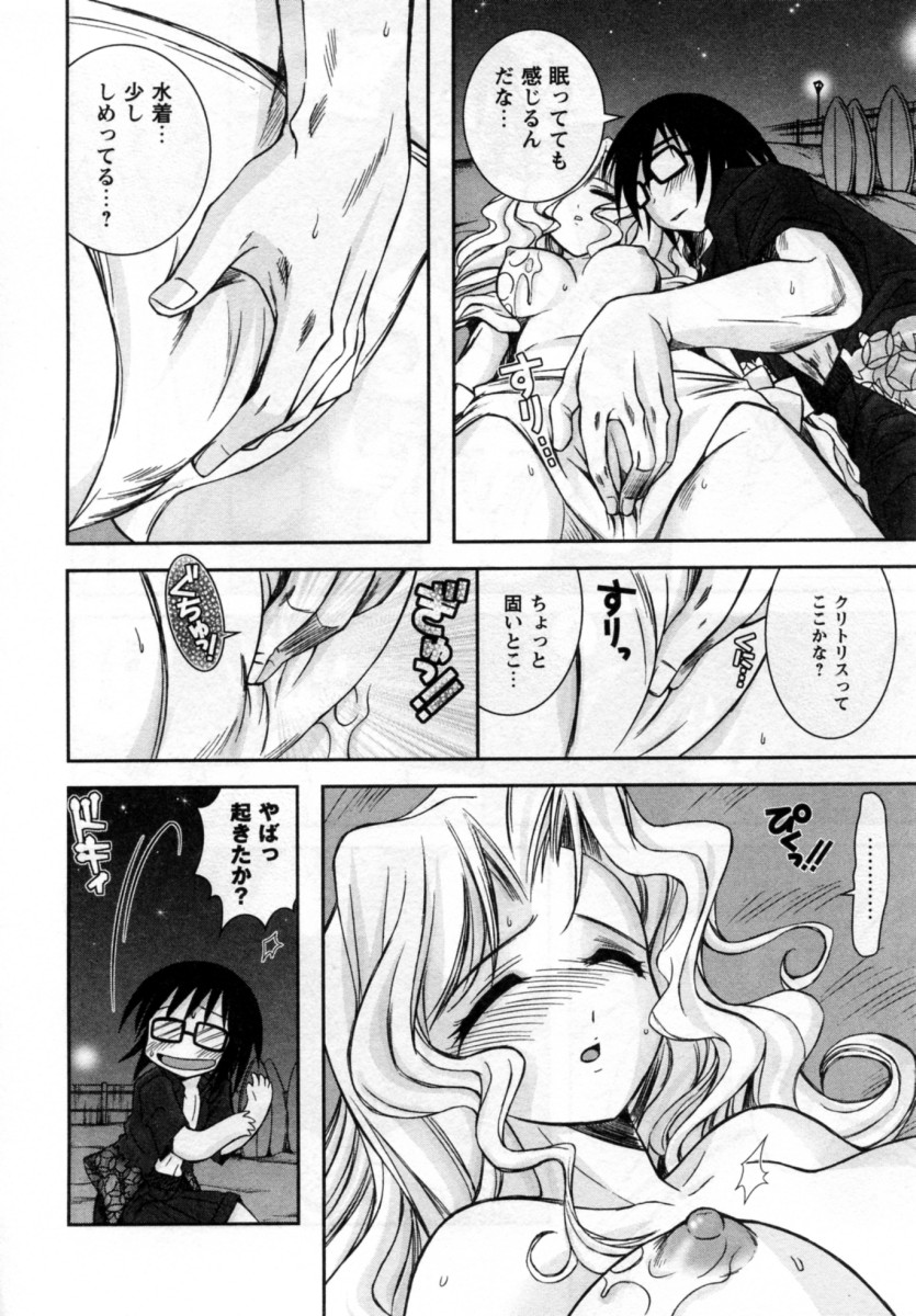 【エロ漫画】海辺で寝込みを襲われちゃう美少女…乳首舐めや手マンをされて生ハメ中出しセックス【綾乃れな：月のヒカリ】