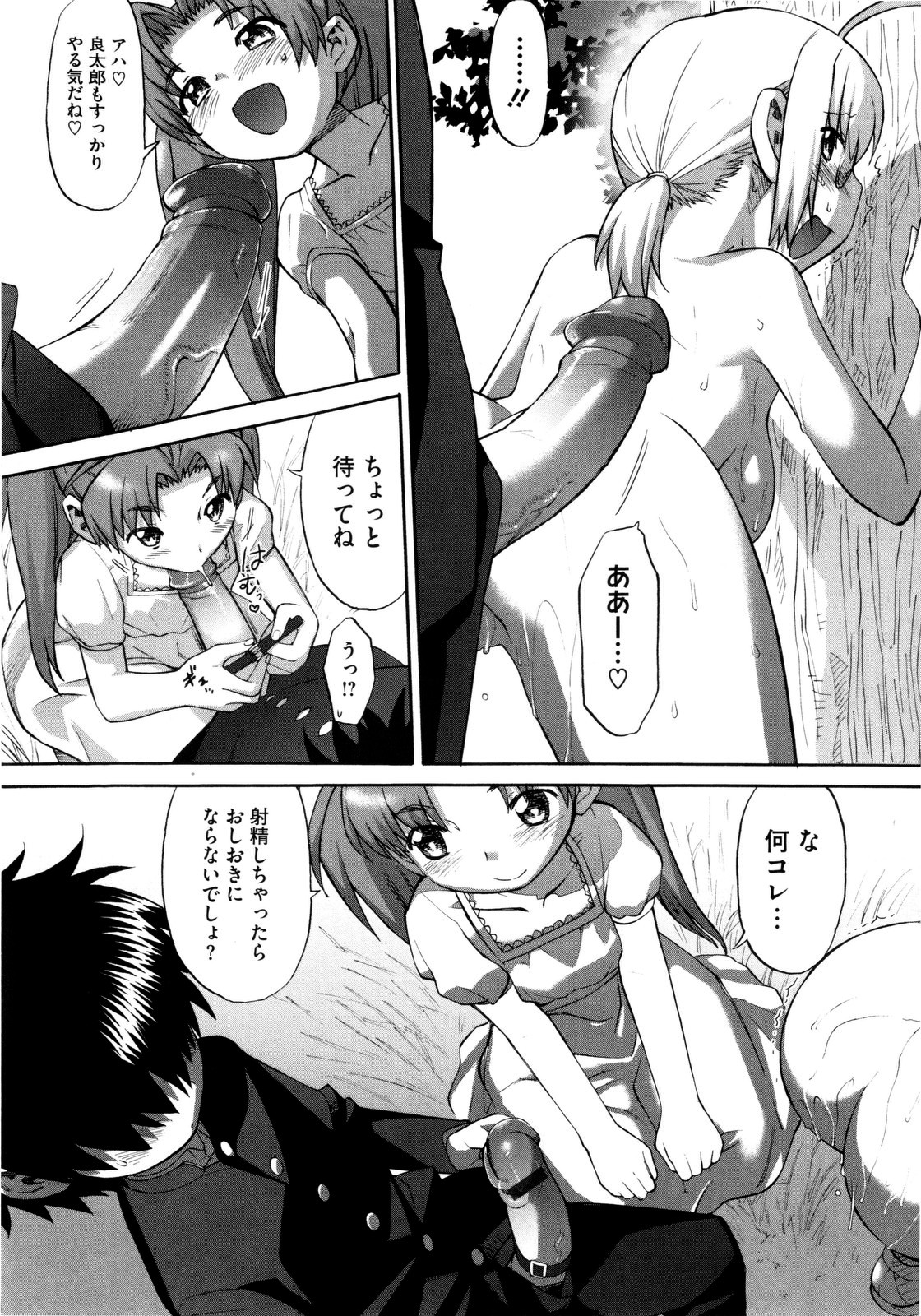 【エロ漫画】野外でセックスしまくるお姉さんたち…バックで生ハメ中出しいちゃラブセックスしちゃう【和六里ハル：三姉妹物語 おもいで4】