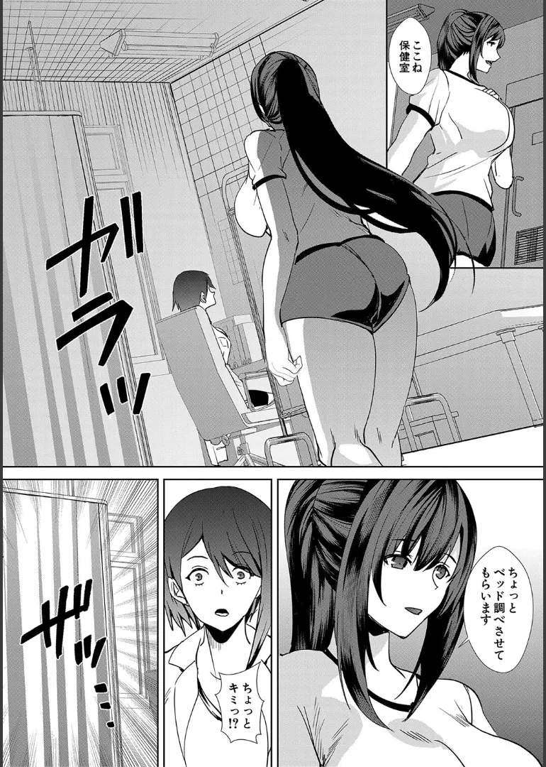【エロ漫画】生徒を誘惑しちゃう淫乱女教師…ご奉仕フェラをしてバックで生ハメ中出しいちゃラブセックスしちゃう【浅ひるゆう：責められ学園性活】
