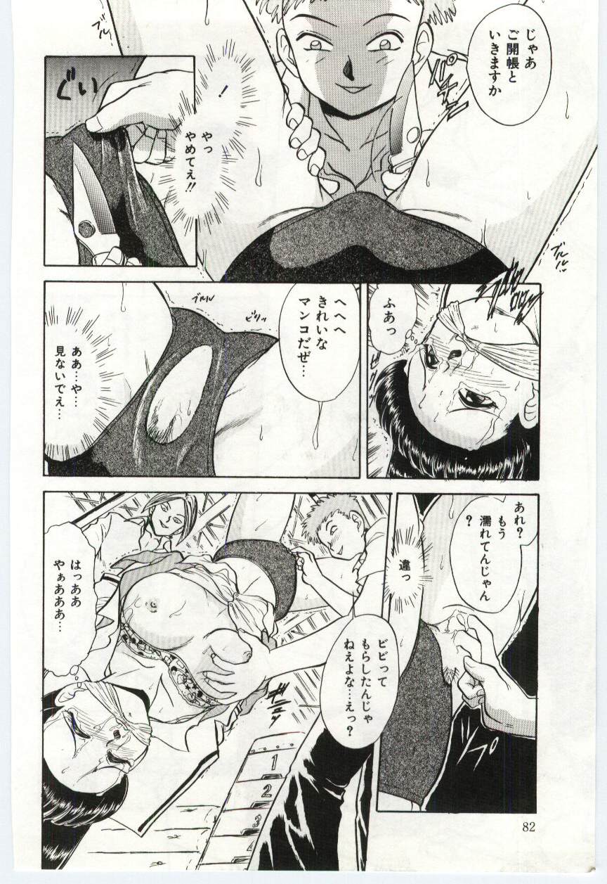 【エロ漫画】犯されている現場を目撃してしまい捕まってしまったJK…履いていたブルマに穴を開けられて萬やバックで生ハメ中出しレイプで絶頂アクメ堕ちしちゃう【深紫’72：#5 PM 12:20】